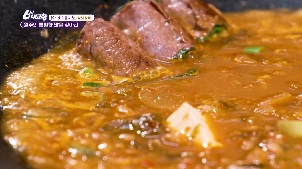 6시내고향 원주 한우고기말이와 청국장