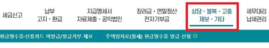 월세 소득공제 대상자 조건 및 공제율