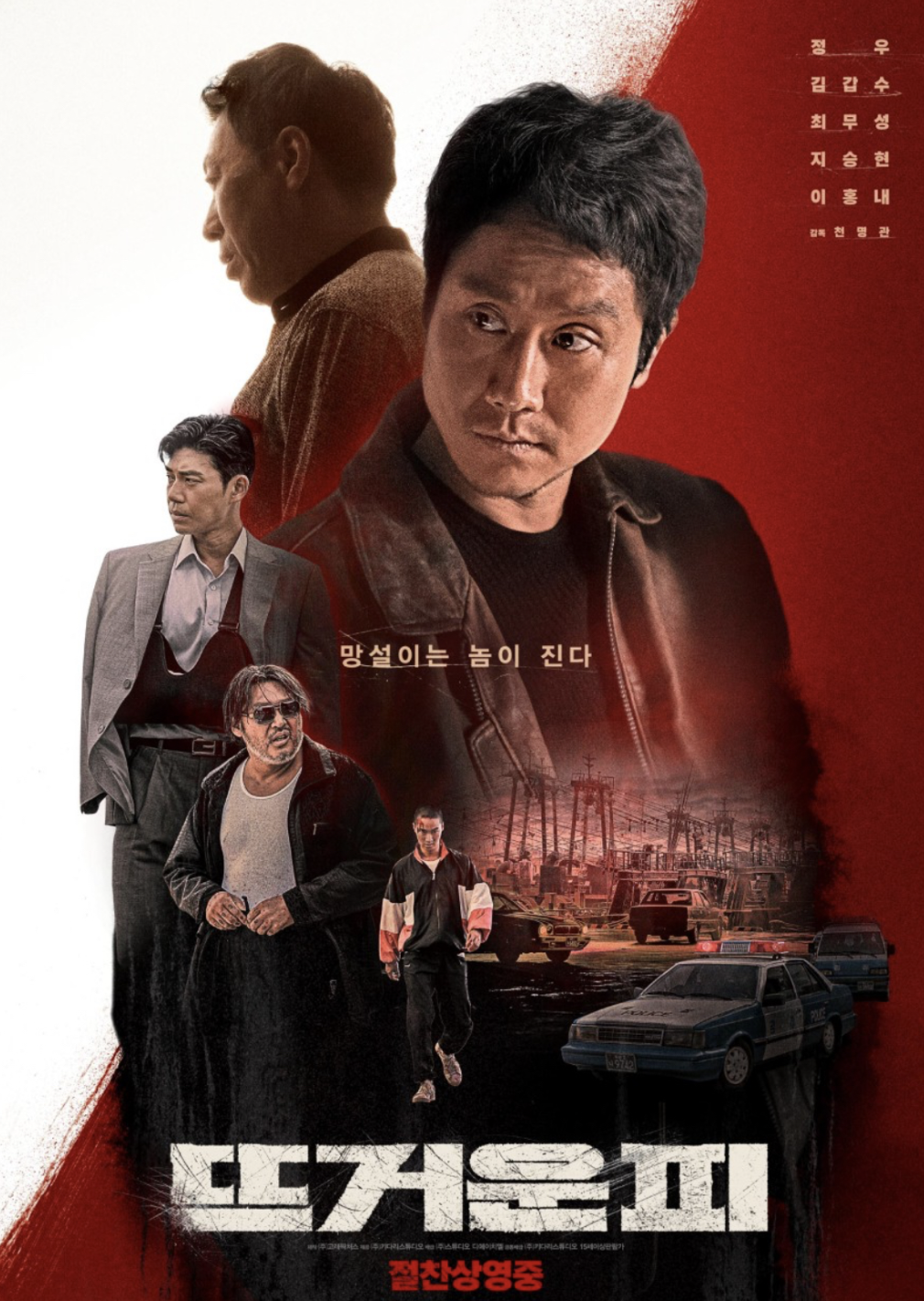 2024 설날 특선영화 완벽정리