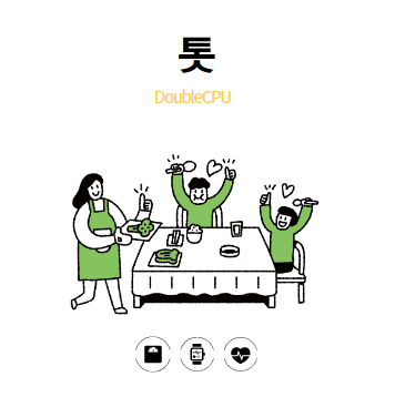 톳