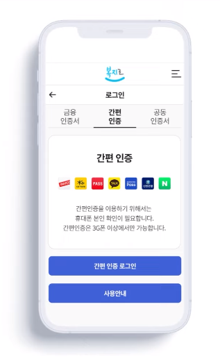 기초연금-수급자격-조회-신청방법까지