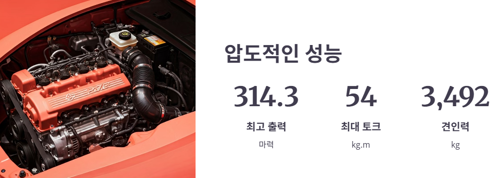 강력한 성능 및 제원