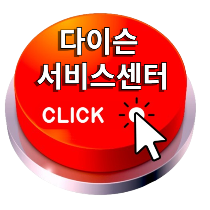 다이슨서비스센터