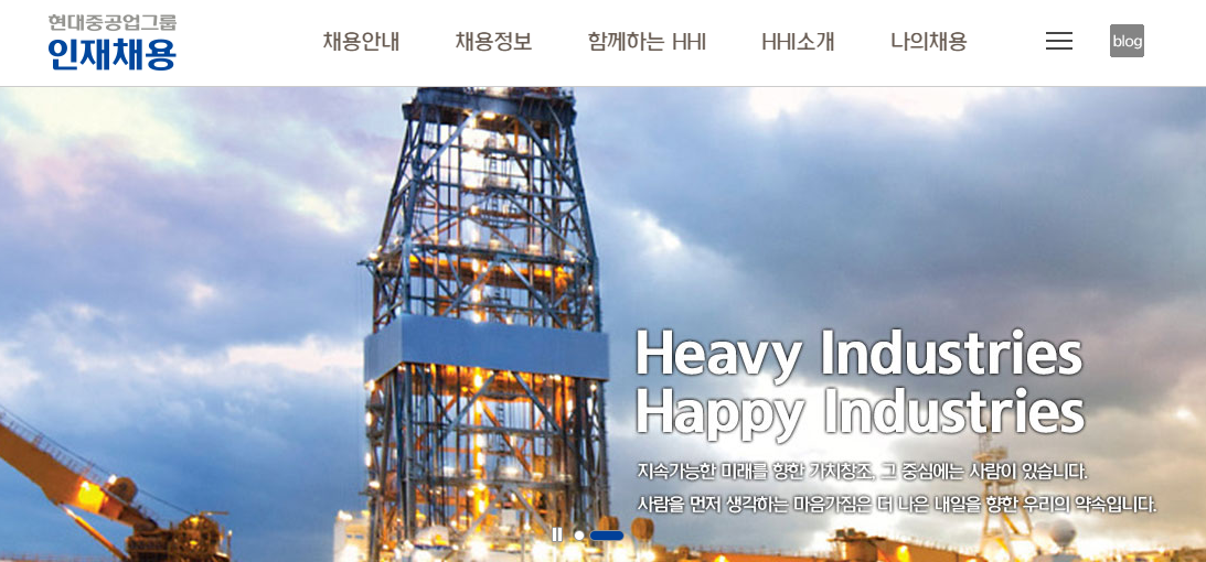 현대로보틱스 채용