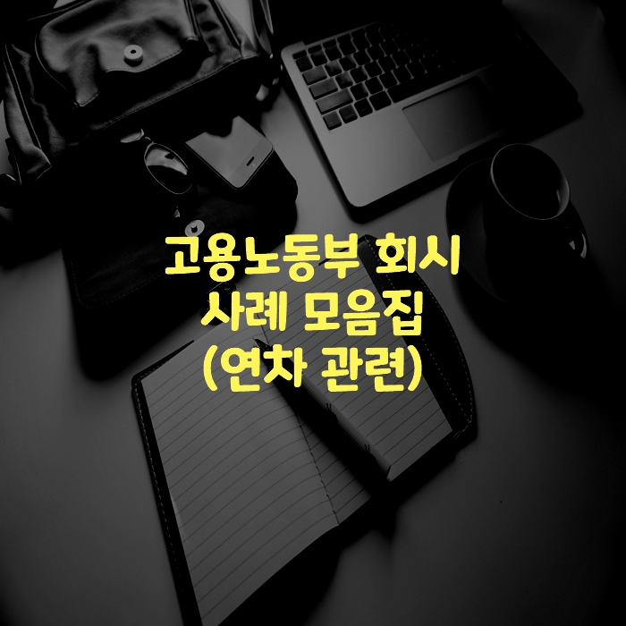 ㄱㅗㅇㅛㅇㄴㅗㄷㅗㅇㅂㅜ-ㅎㅚㅅㅣ-ㅅㅏㄹㅖ-ㅁㅗㅇㅡㅁㅈㅣㅂ-ㅇㅕㄴㅊㅏㄱㅘㄴㄹㅕㄴ