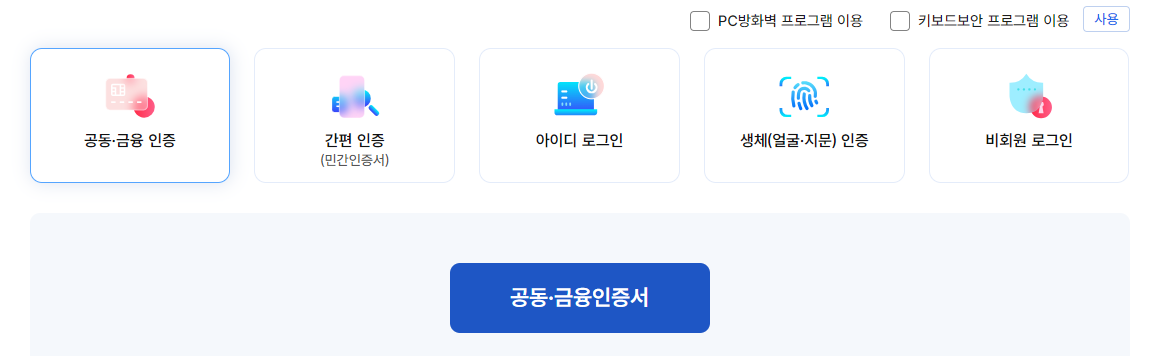 2025 사업장현황신고 방법