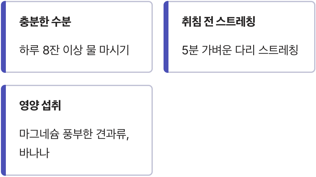 고통의 재발을 막는 작은 습관