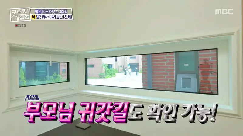 구해줘홈즈 고양시 일산서구 덕이동 최강 옆집 하우스 매물 가격 및 구조 인테리어 리모델링 소개