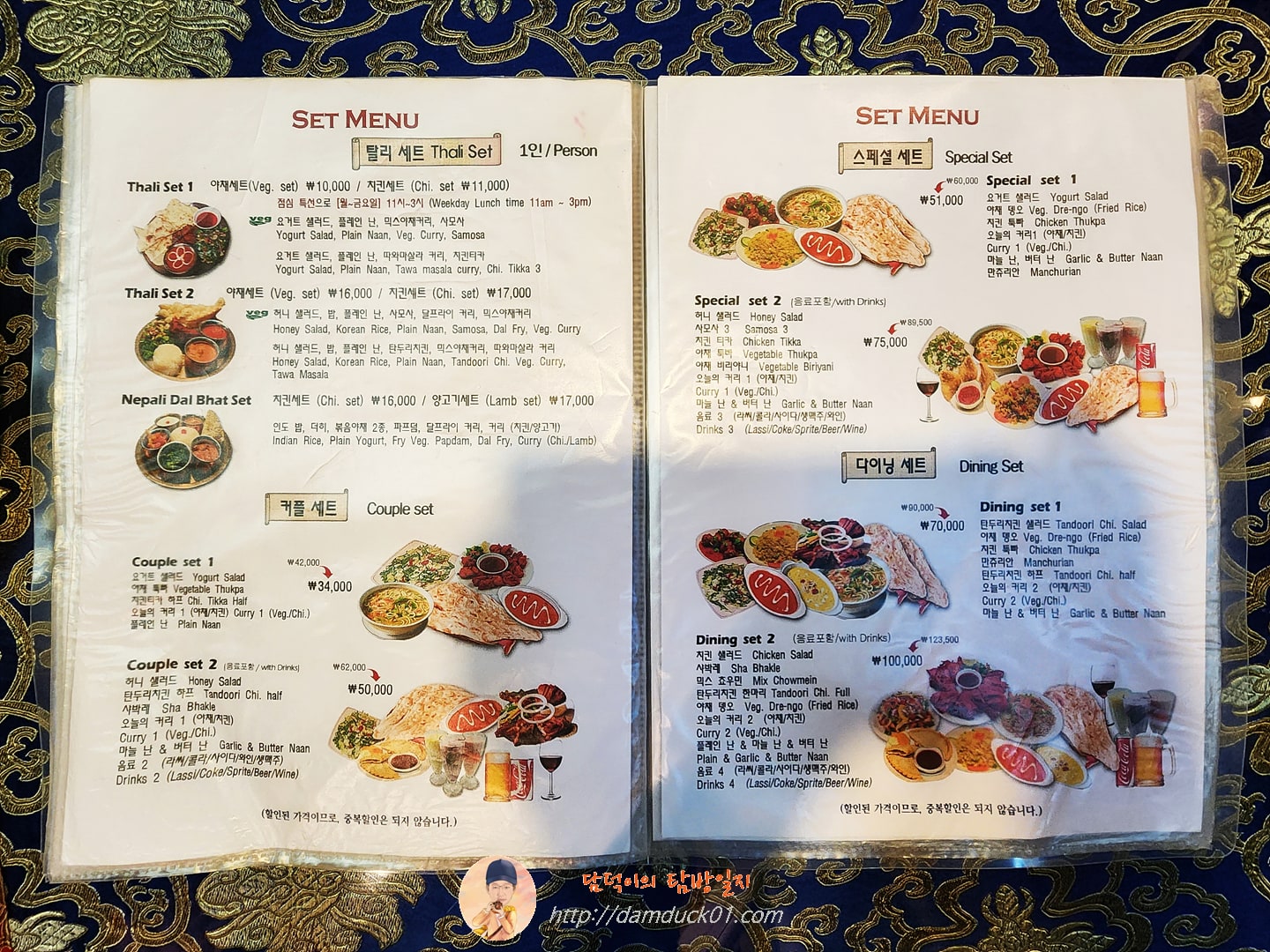 포탈라 메뉴