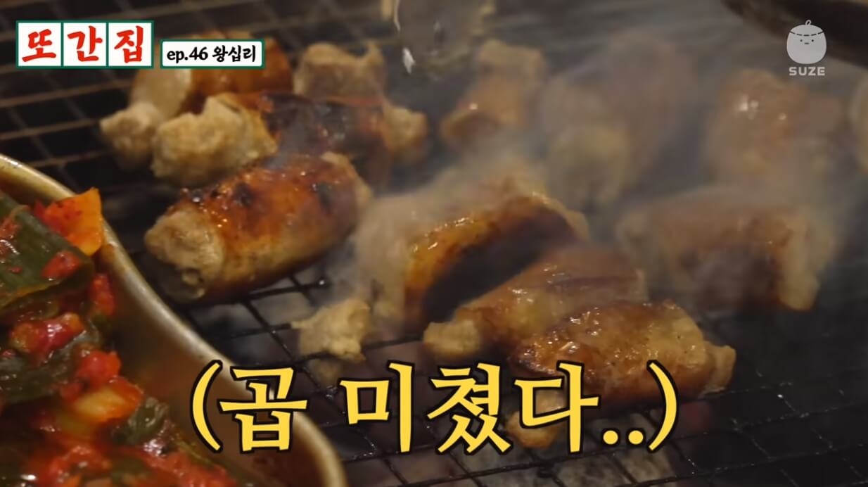 한양양곱창