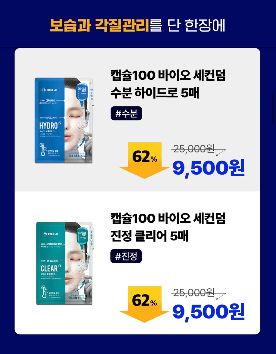 네고왕 메디힐