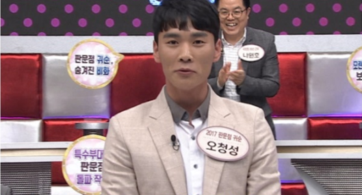 오청성