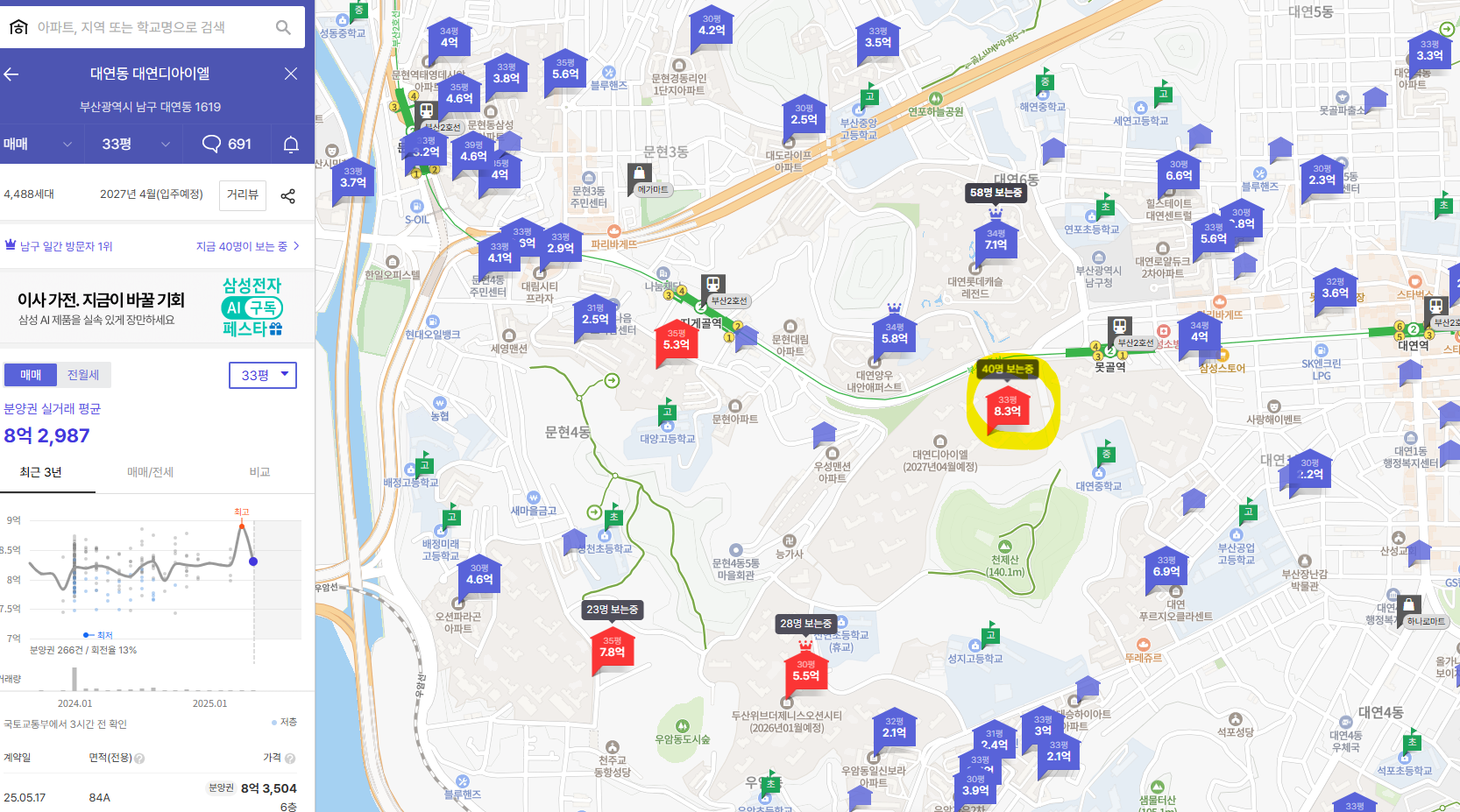 호갱노노 분양중,분양예정 단지 정보