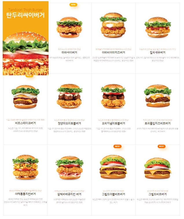 버거 상세 정보 페이지, 가격과 세트 구성, 영양 정보가 표시되어 있다