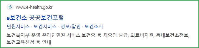 보건증 재발급 유효기간 과태료 알아보기