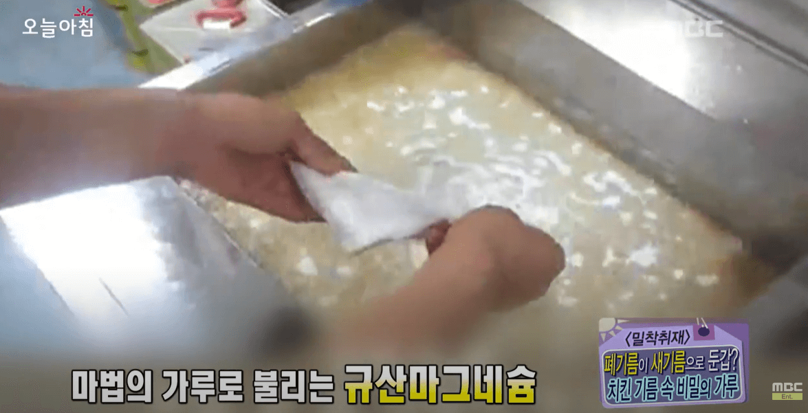 치킨 기름