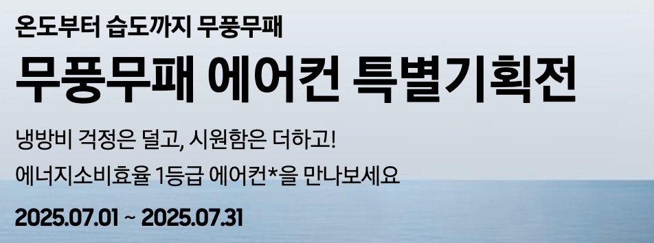 창문형 이동식 에어컨 장단점 비교