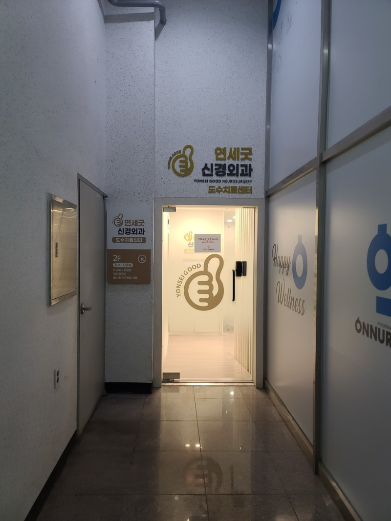 고양시 주교동 정형외과 유명하고 잘하는 곳 추천 TOP 5