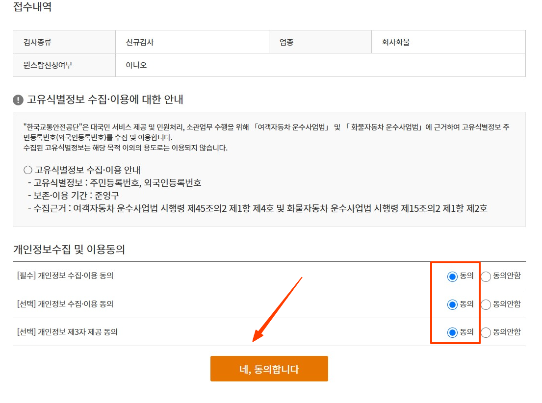 운전적성 정밀검사 예약
