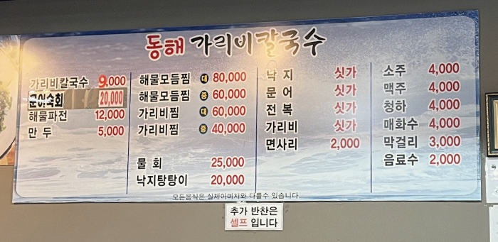 메뉴
