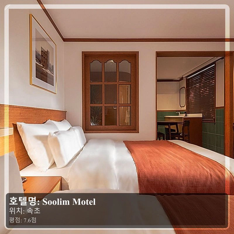 Soolim Motel_5