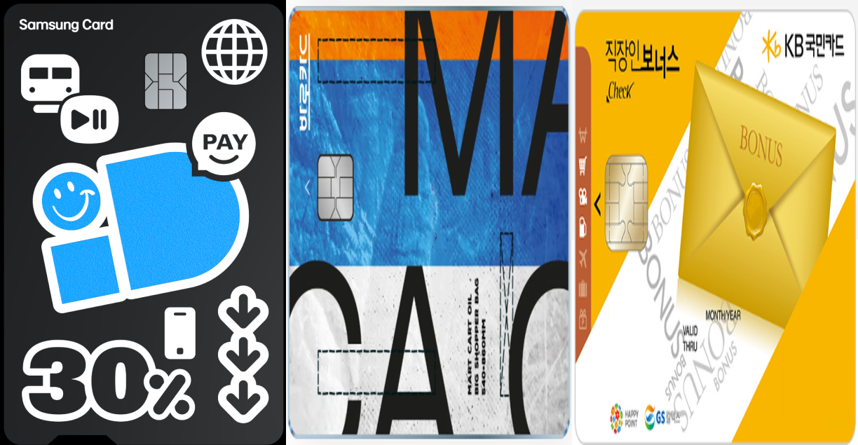 재산세 카드혜택