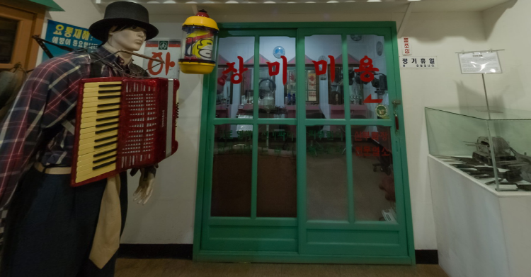 해금강 테마박물관