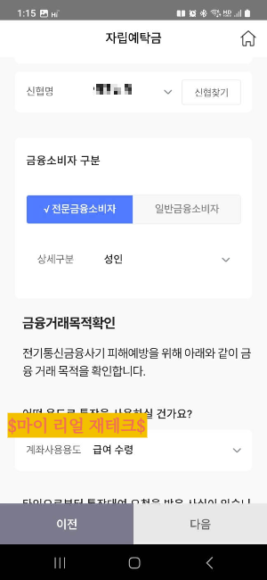 #신협예금해지 #20일제한 #계좌개설제한