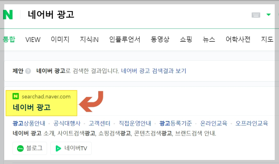 카카오톡-카똑똑-네이버-연관-검색어-블로그-상위-노출