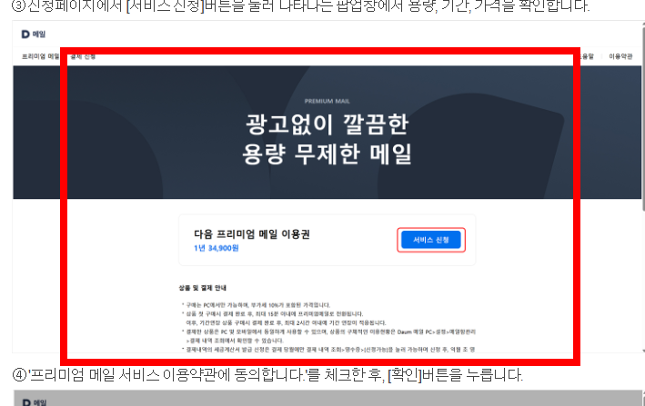 hanmail.net 메일 확인 바로가기