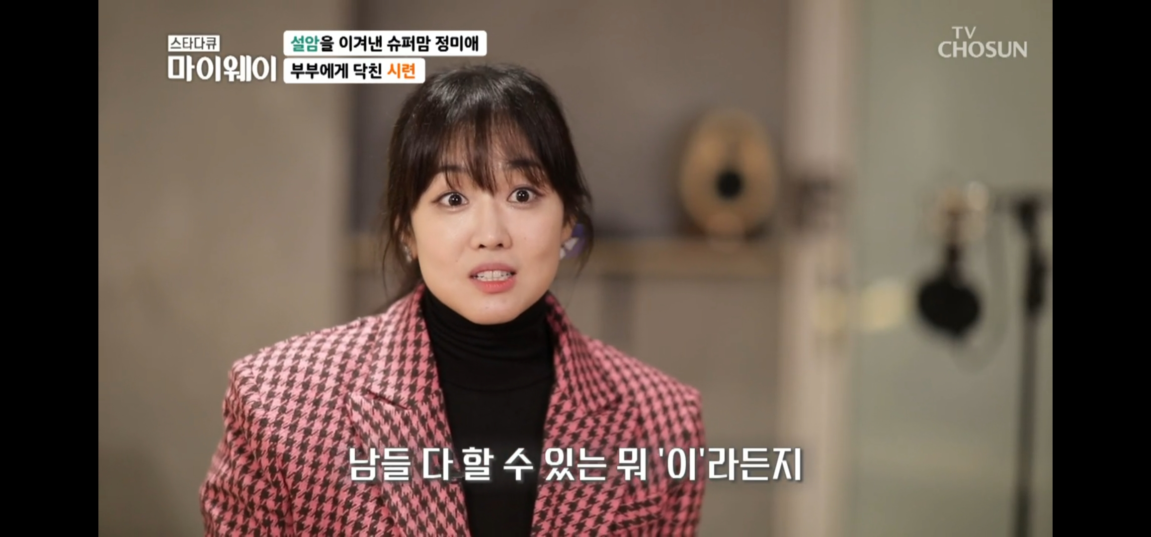 설암 투병 정미애