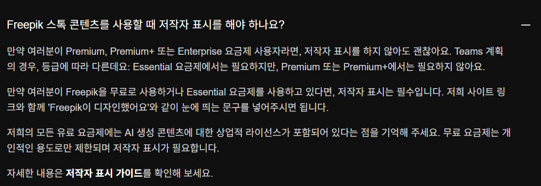 무료 이미지 사이트 FREEPIK