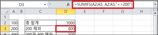 특정 값 제외 합계