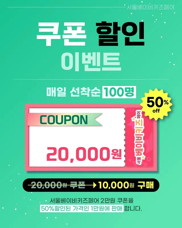 서울베이비키즈페어 살펴보기 9