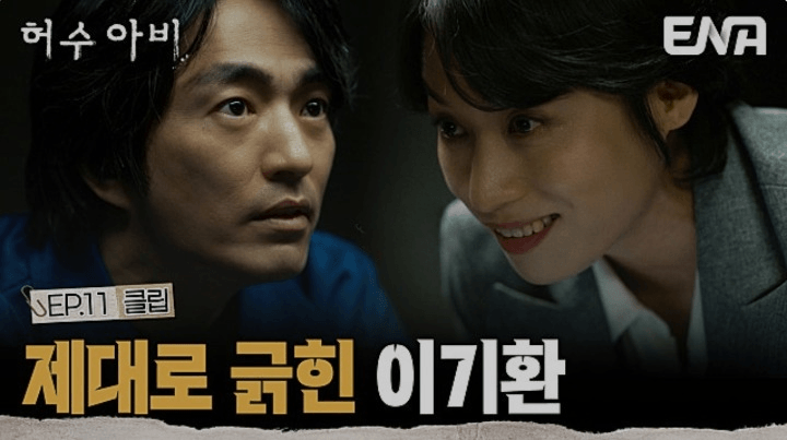 ENA 허수아비 공식 홈페이지 자료 23