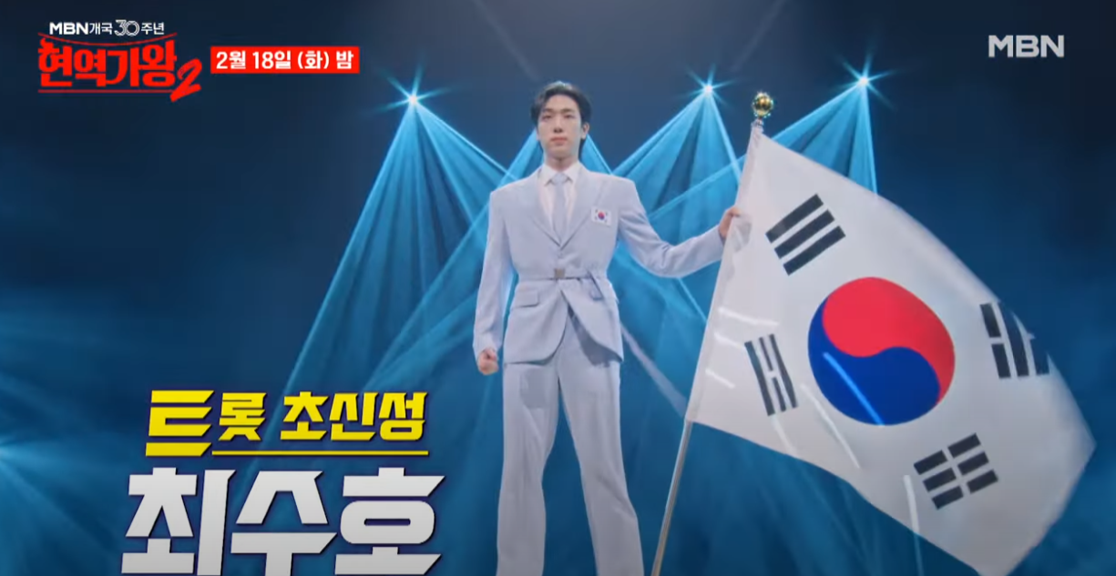 현역가왕2-투표하기