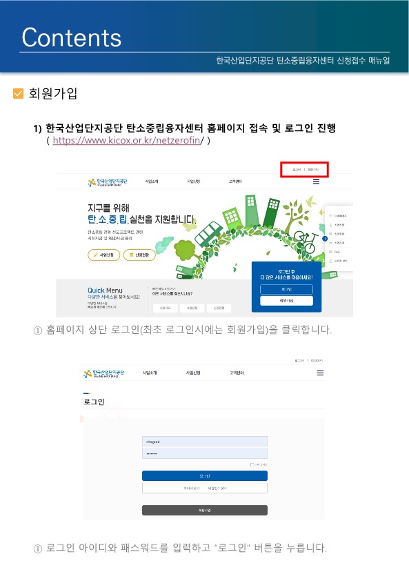 신청하려면 회원가입