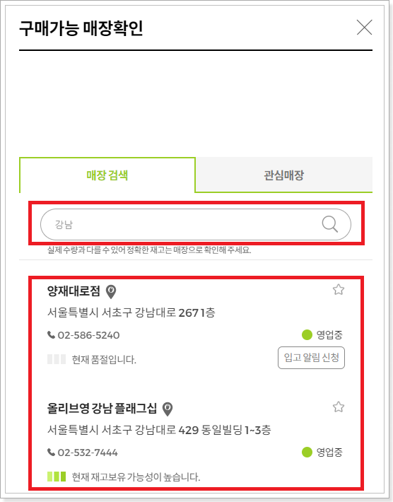 올리브영-매장검색