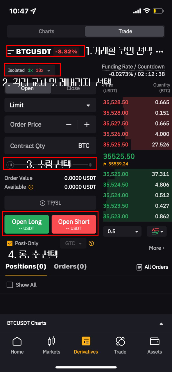 바이비트-주문창-설명-1