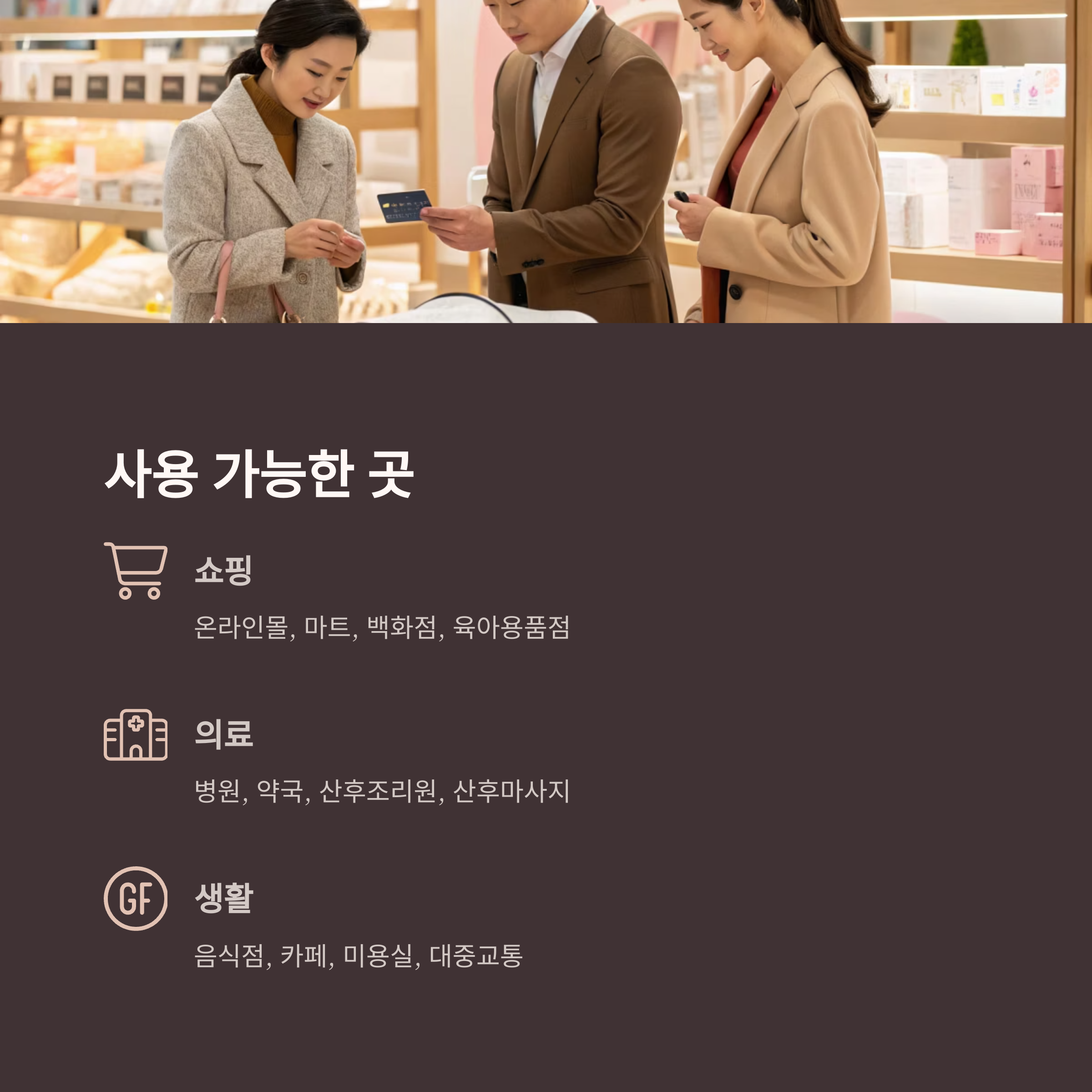 첫만남이용권