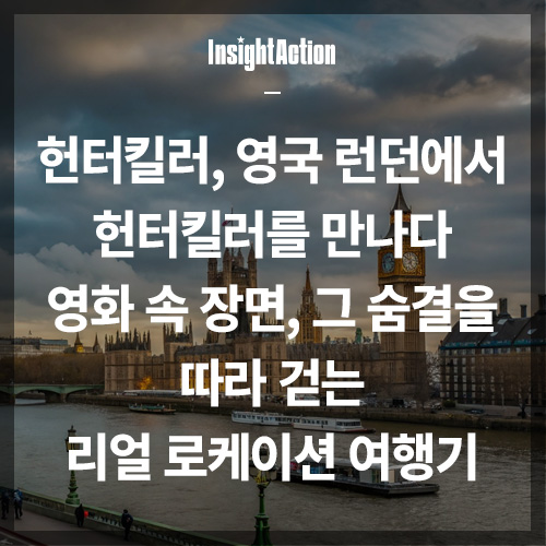 헌터킬러 썸네일