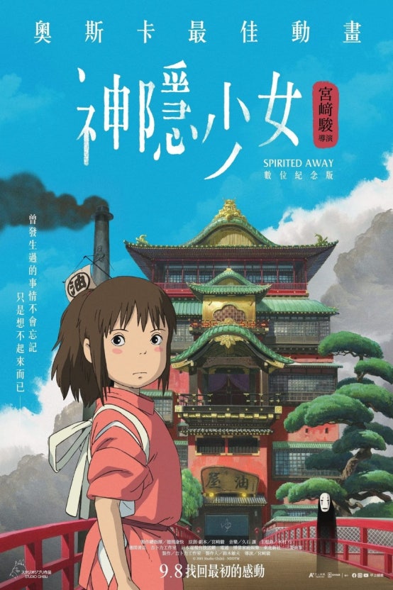 센과치이로 행방불명 포스터