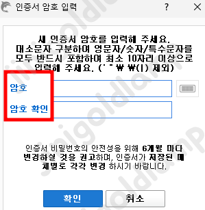 인증서갱신