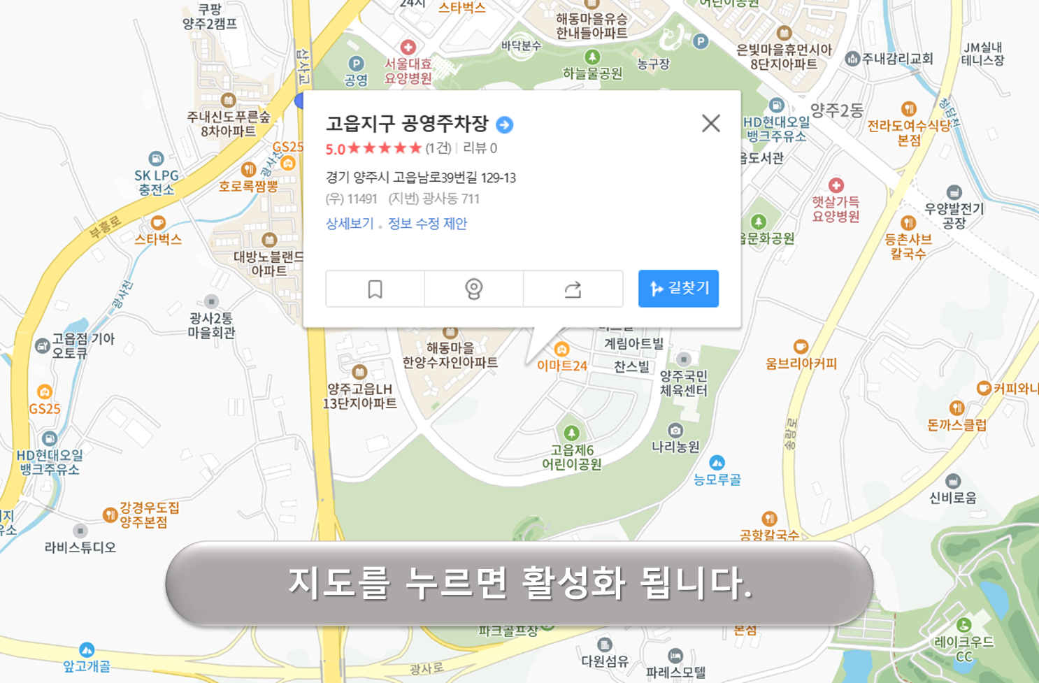 고읍지구 공영주차장