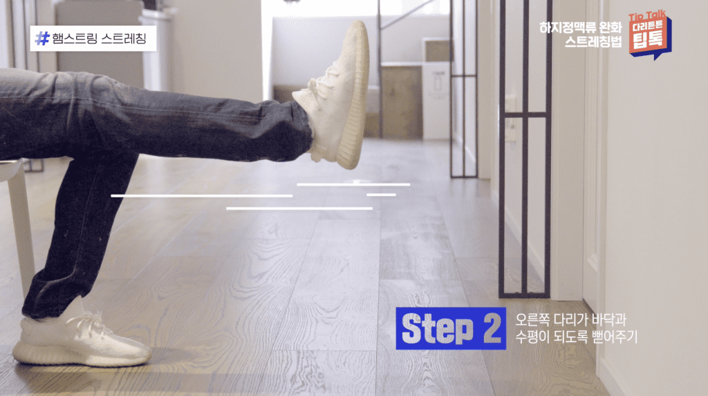 하지정맥류운동