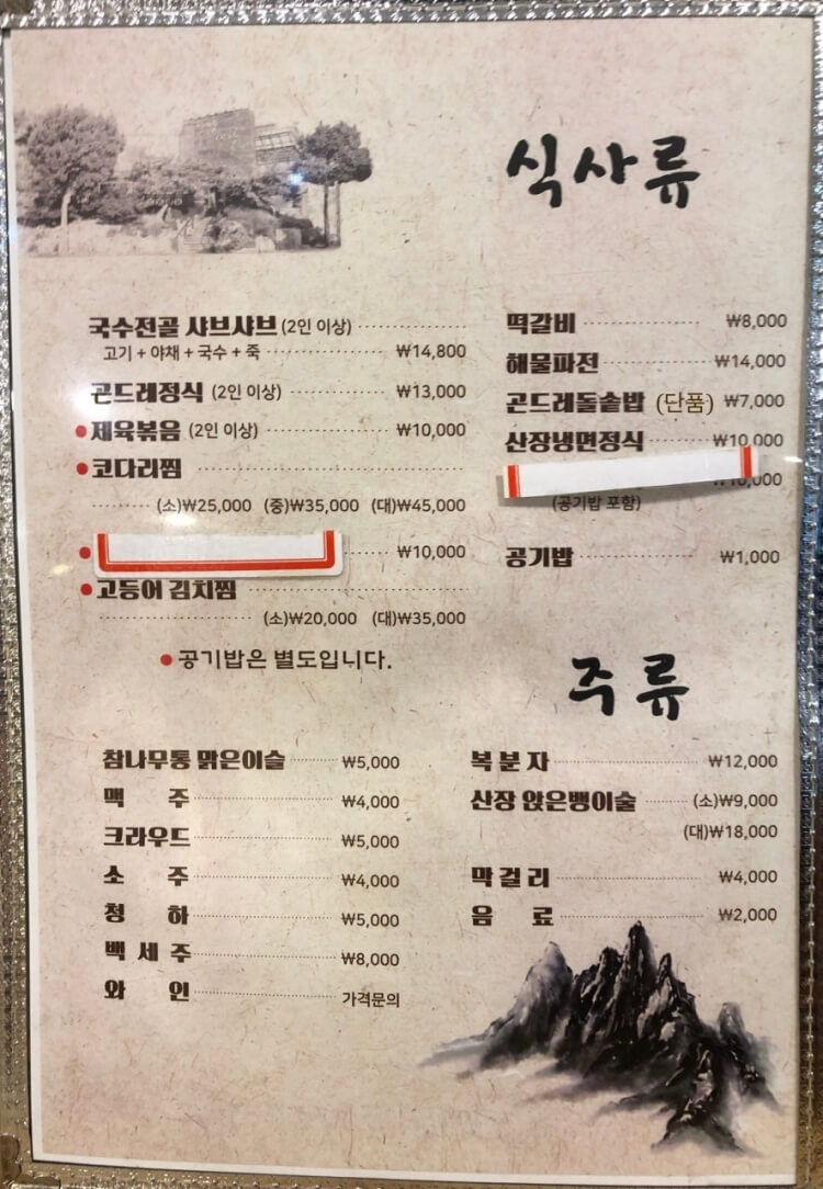 한양 파인 CC 맛집