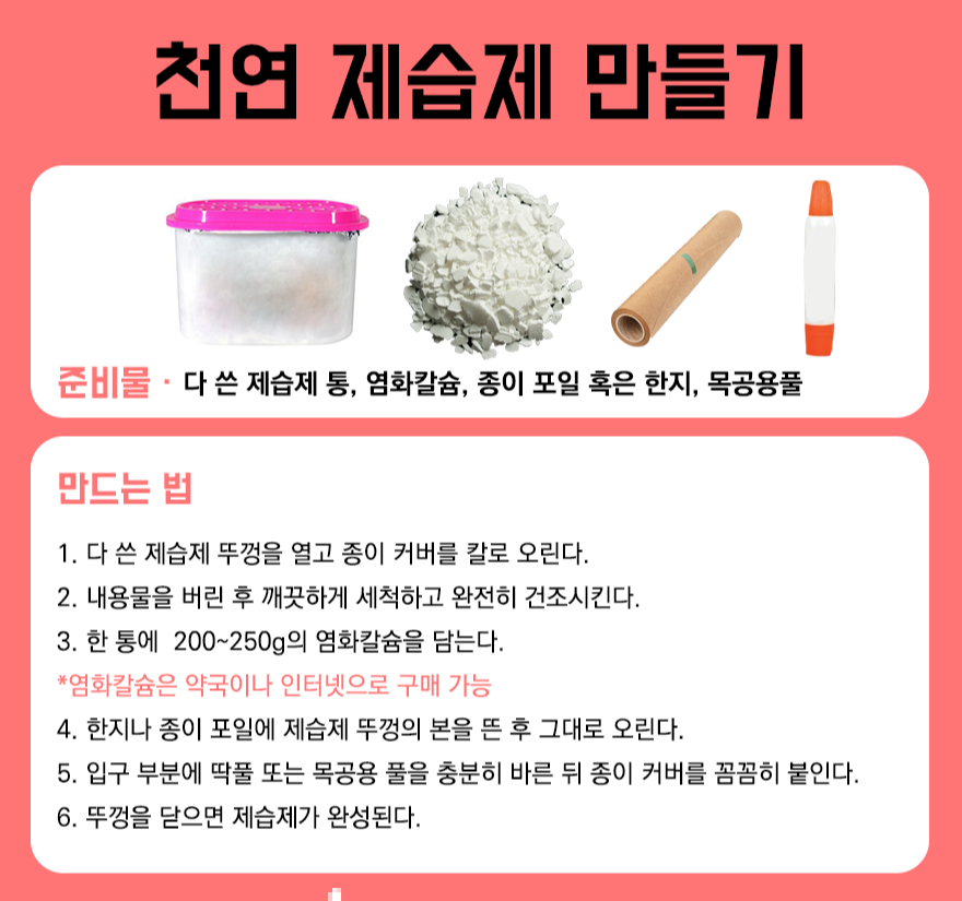 염화칼슘