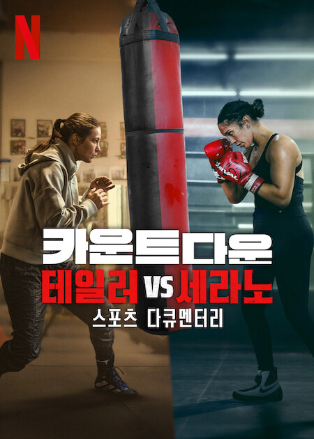 2025 넷플릭스 유재석 캠프 완벽 가이드 &#124; 일반인 숙박객 모집 신청 방법 총정리