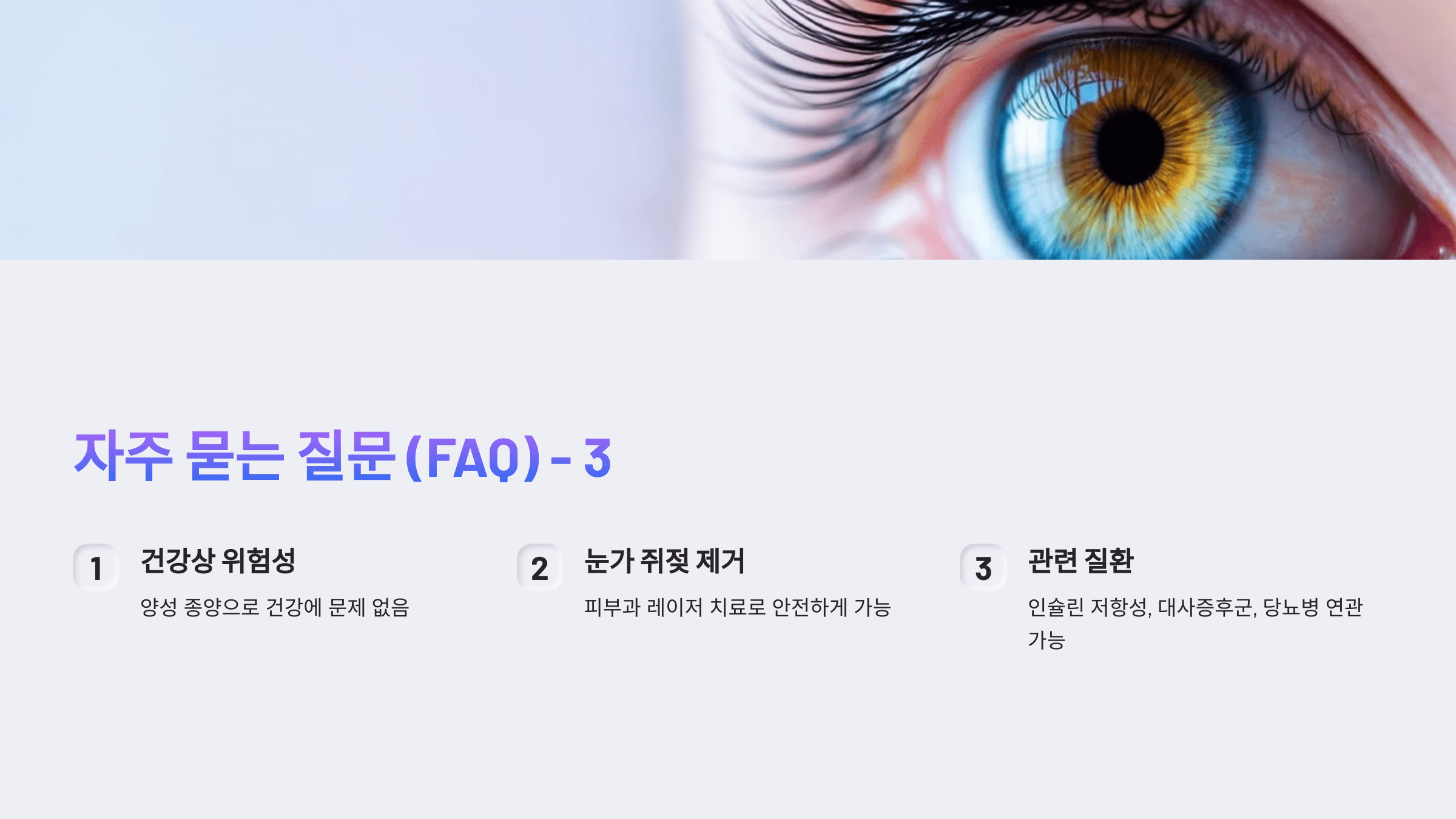 쥐젖과 관련된 사진입니다.