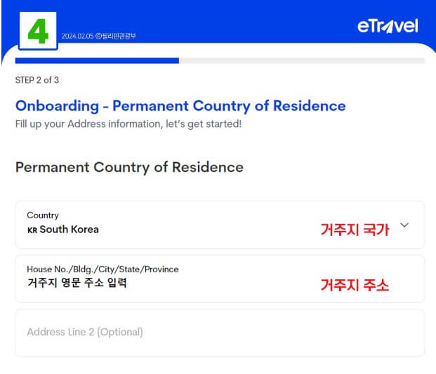 이트래블 작성 방법